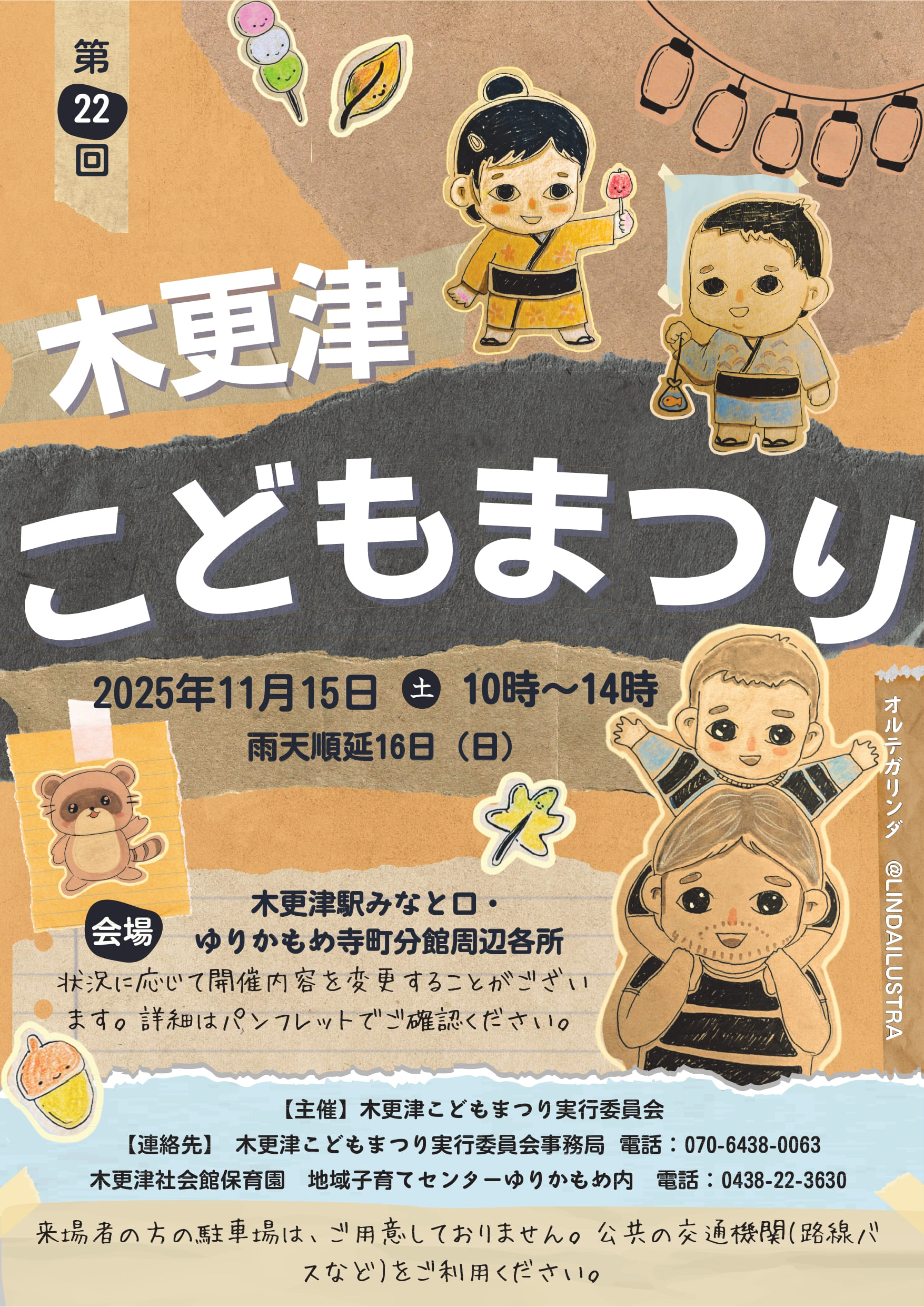 おおとり通信｜大鳥ほけん｜安心のパスポート｜千葉・木更津